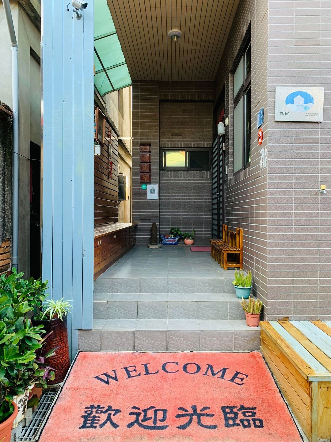 三力民宿