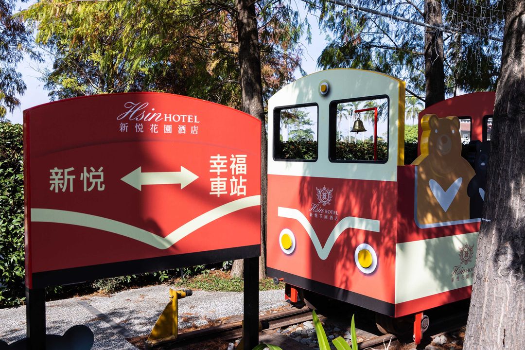 小火車