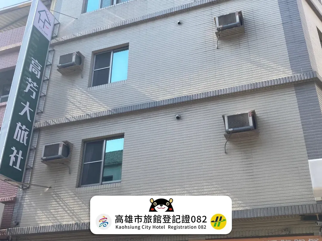 H.Fun Hotel