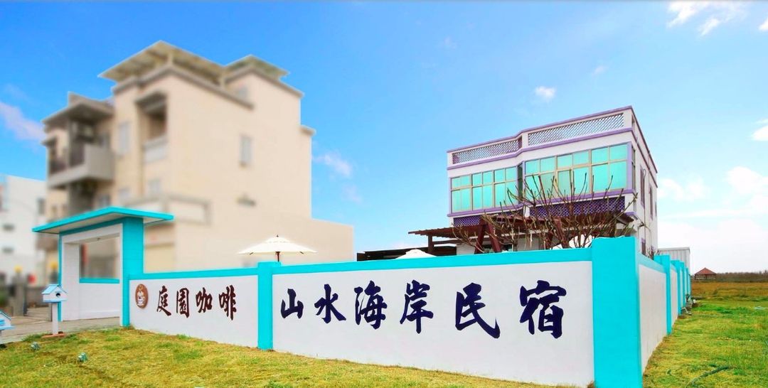 산수 코스트 홈스테이 (Shanshui Coast Budget Homestay)-9