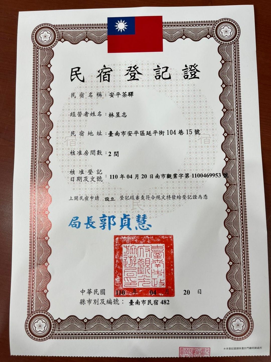 安平茶驛｜緊鄰安平老街-6