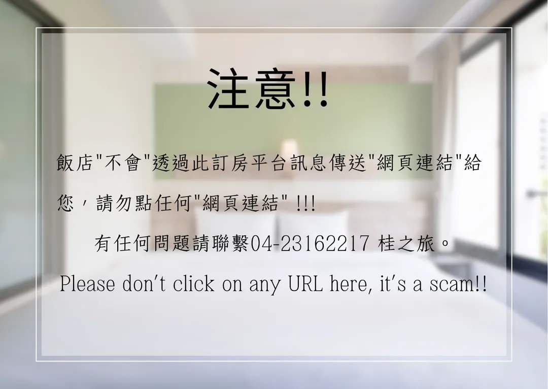 桂之旅 HOTEL KUEI