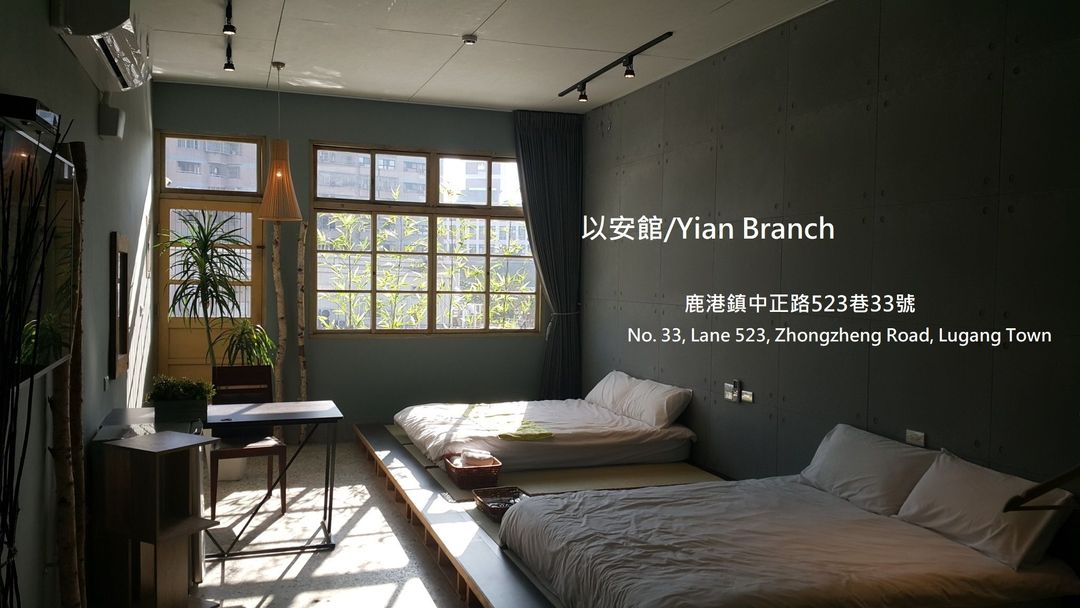 彰化縣-鹿港以安