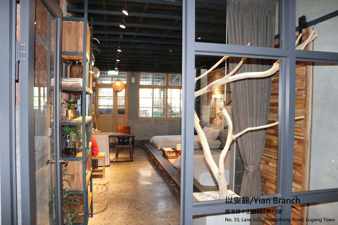 루캉 이안 (Lukang Yian)