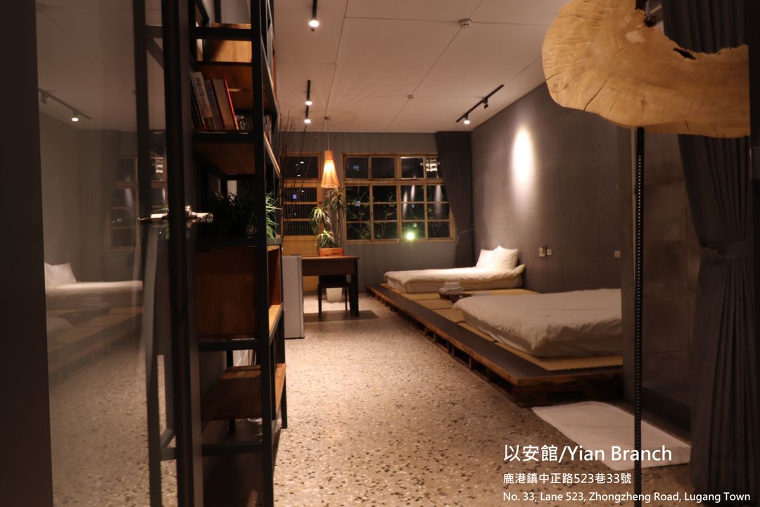 루캉 이안 (Lukang Yian)