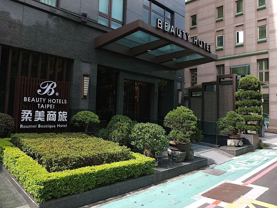 柔美精品商旅