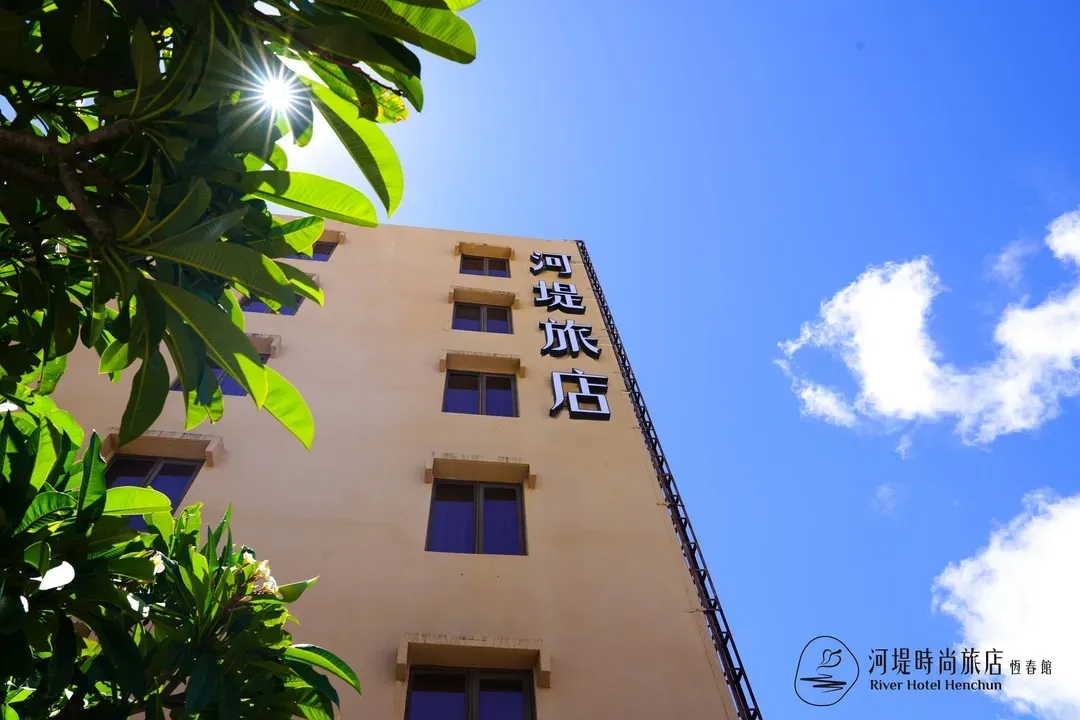 더 리버사이드 호텔 흥천 (The Riverside Hotel Hengchun)