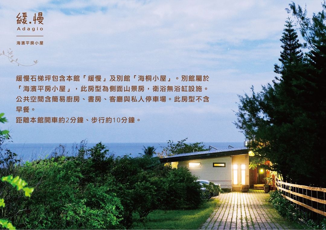 海桐小屋｜10人包棟｜提供歡樂吧-2