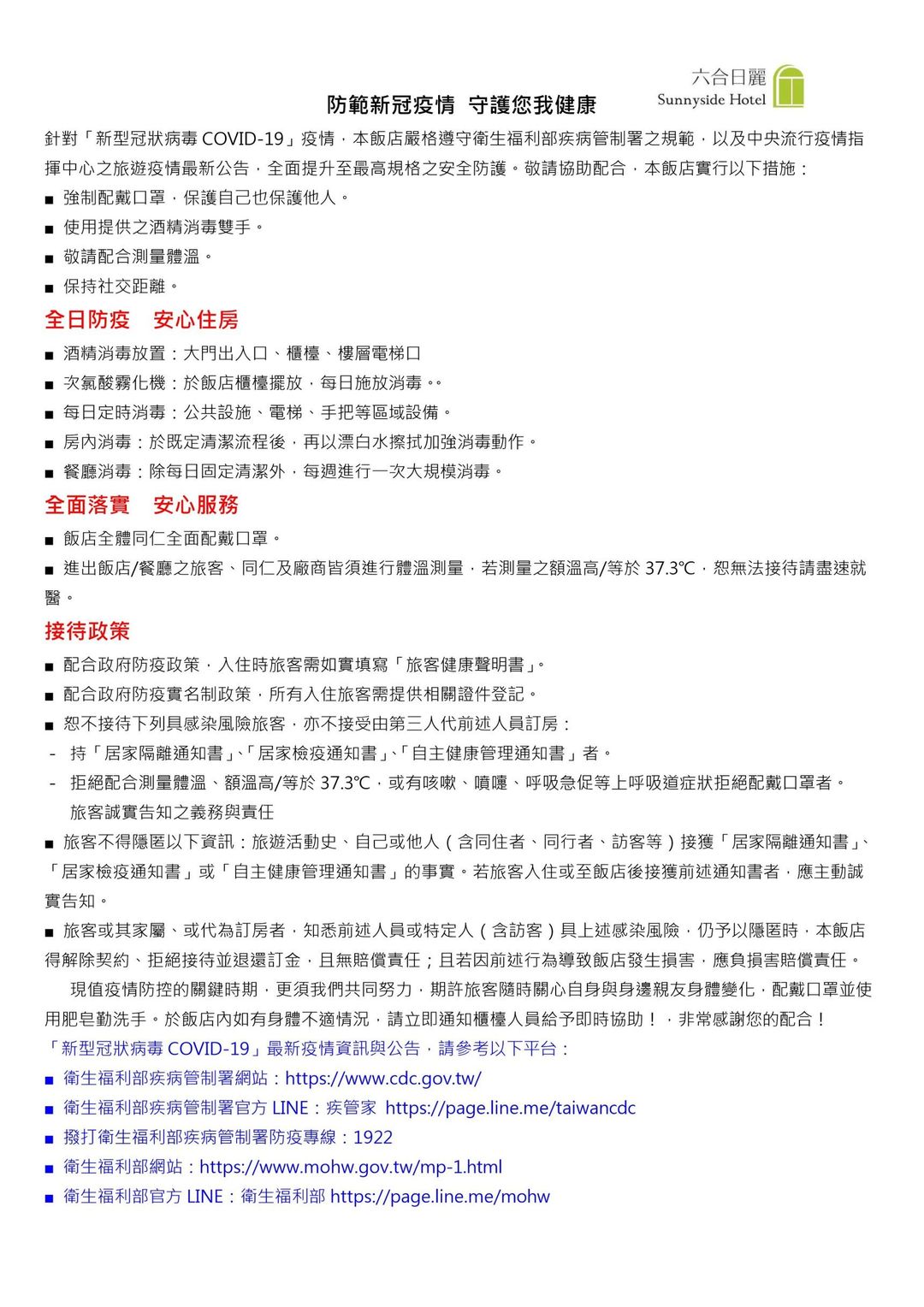 六合日麗飯店 l 步行一分鐘抵達六合夜市、美麗島站-10
