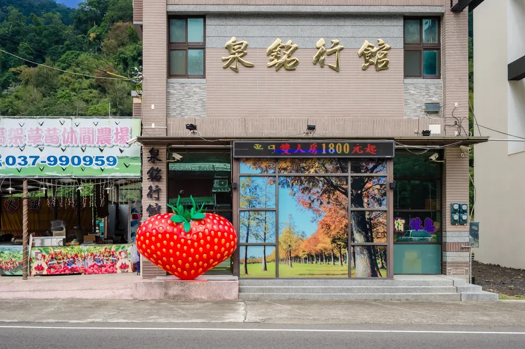 泉銘行館-4
