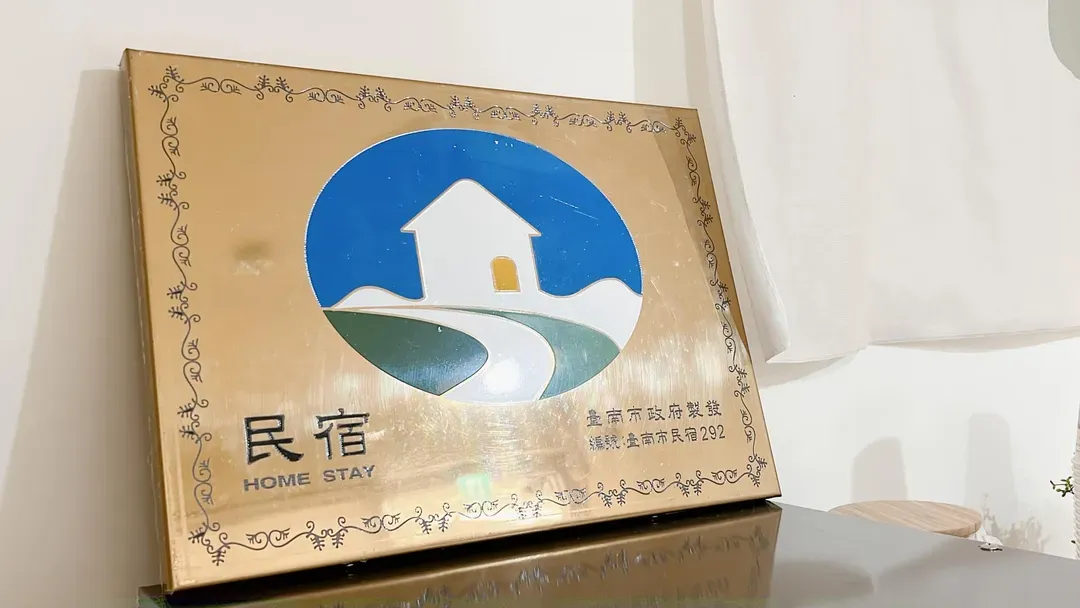 和和窩 台南民宿（臺南市民宿292號）-14