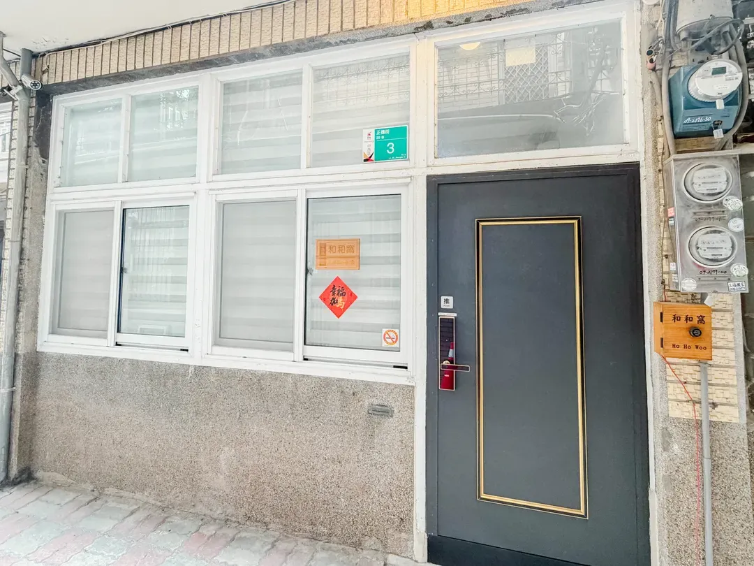 和和窩 台南民宿（臺南市民宿292號）-13