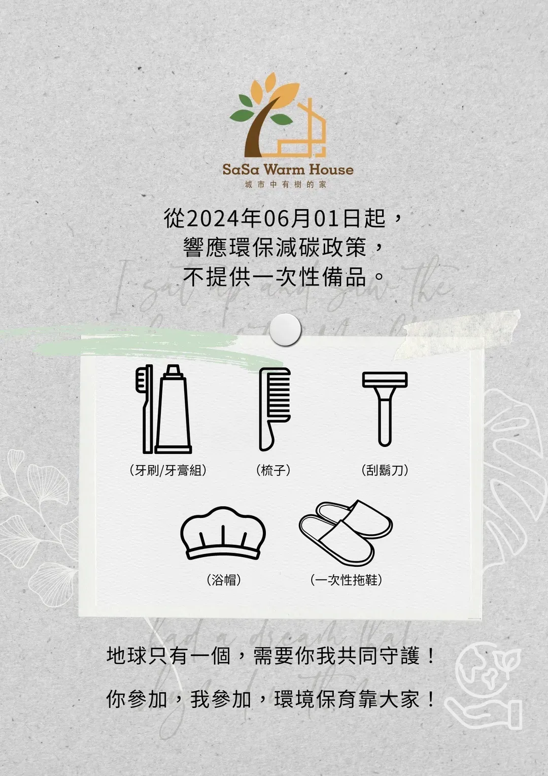 치칸 펀 게스트하우스 (Chikan Fun Guesthouse)
