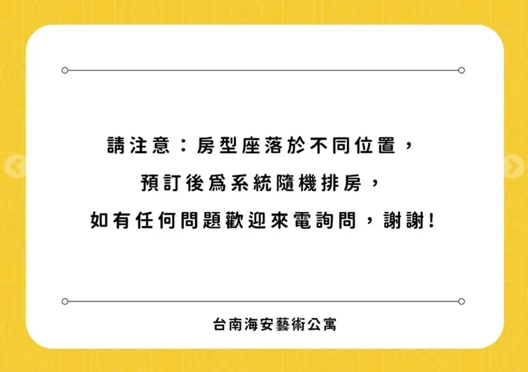 台南海安艺术公寓民宿｜紧邻神农街/海安路美食商圈