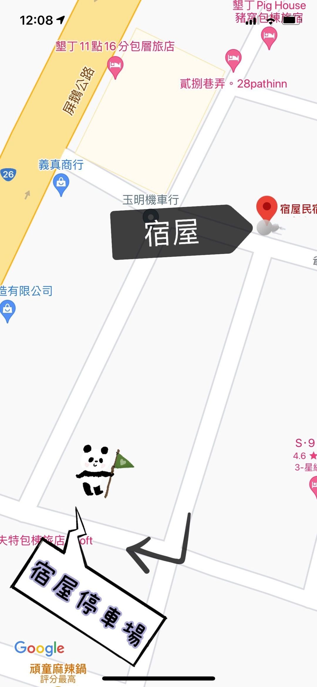墾丁宿屋14人包棟｜兒童遊戲區、當地知名早餐券、近鹿境生態園區