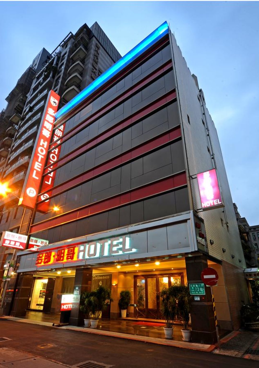 多郎明哥饭店