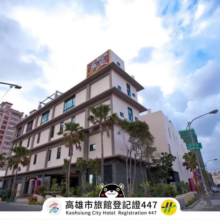 精品汽車旅館 l 薇風精品汽車旅館-高雄楠梓館