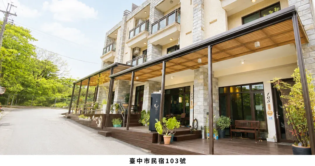 台中市-默默旅宿