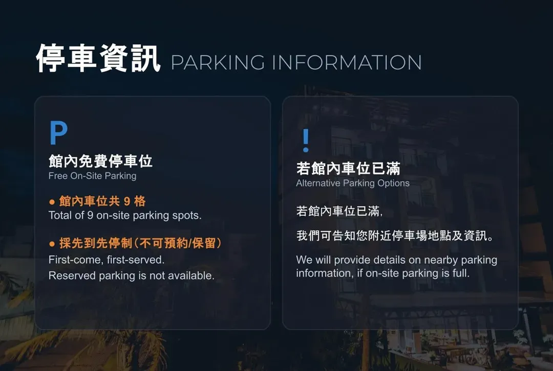 曼波·大宅門 精緻旅店 | 室內公共空間自行車停放-5