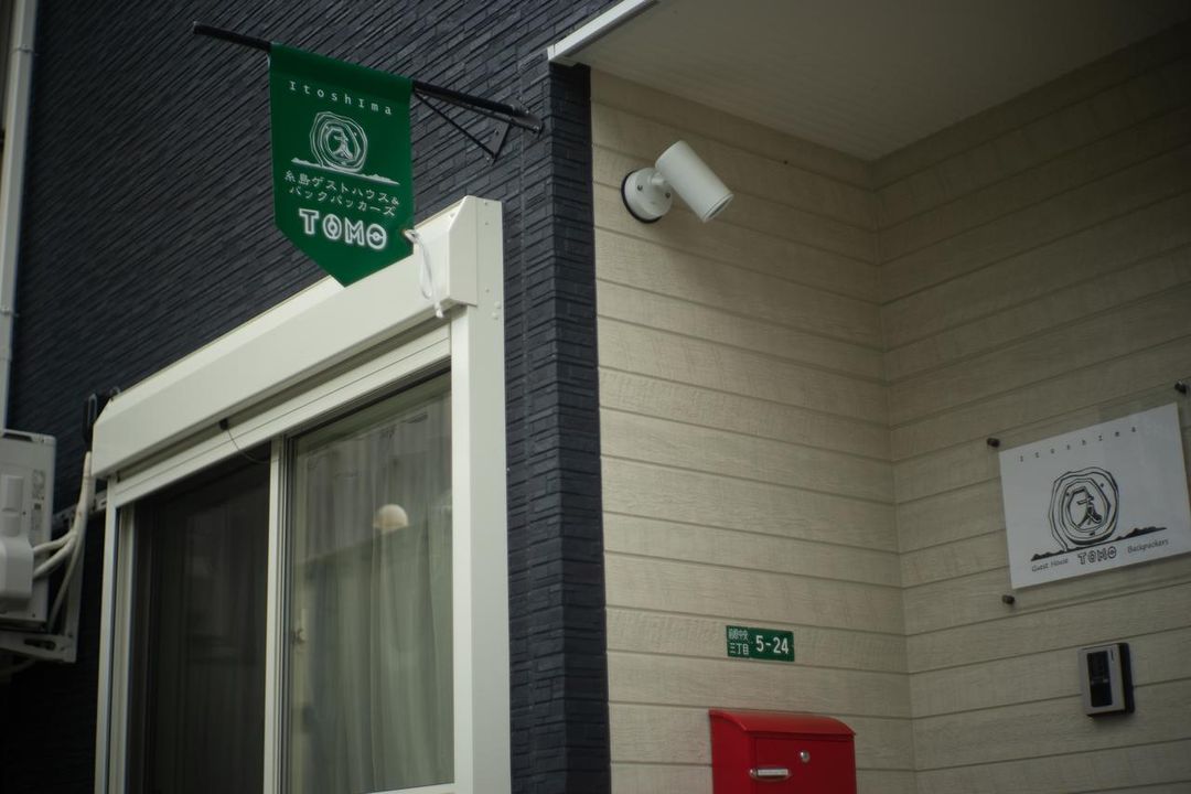 Guesthouse TOMO