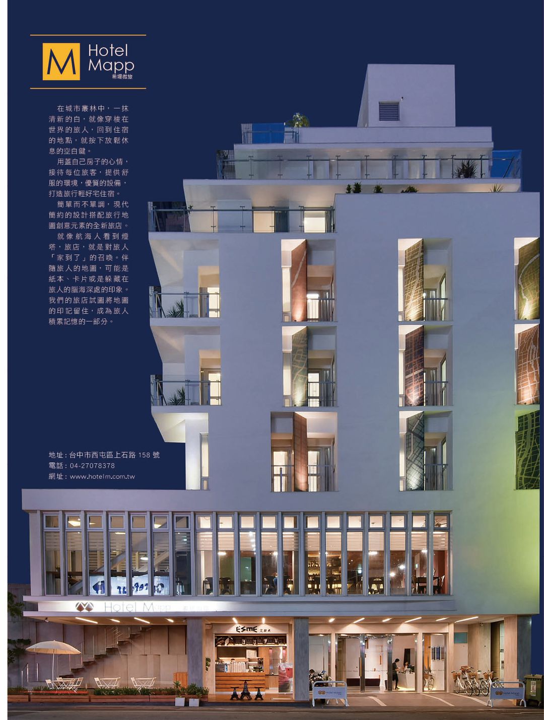 호텔 맵 (Hotel Mapp)