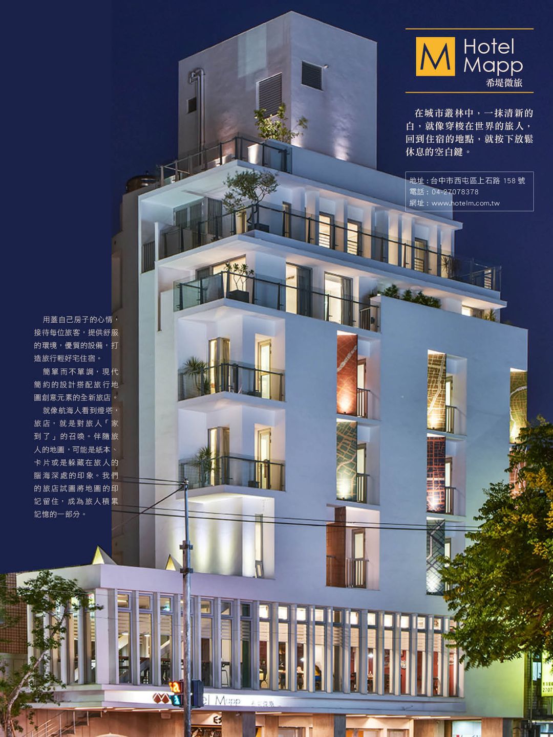 호텔 맵 (Hotel Mapp)