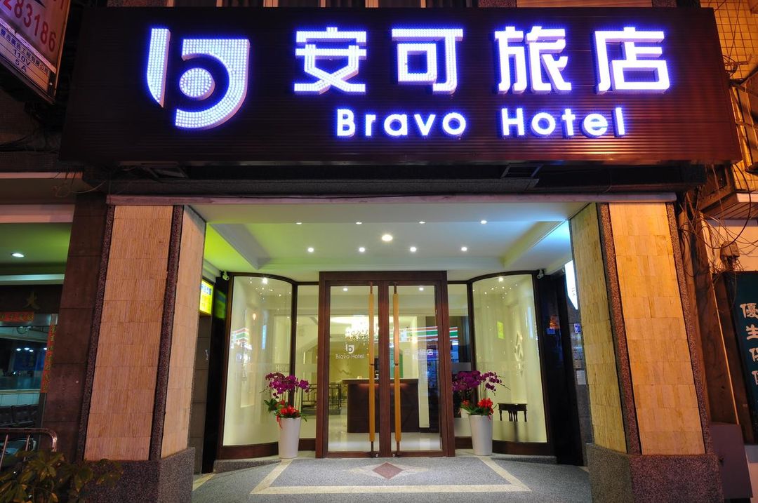 安可旅店