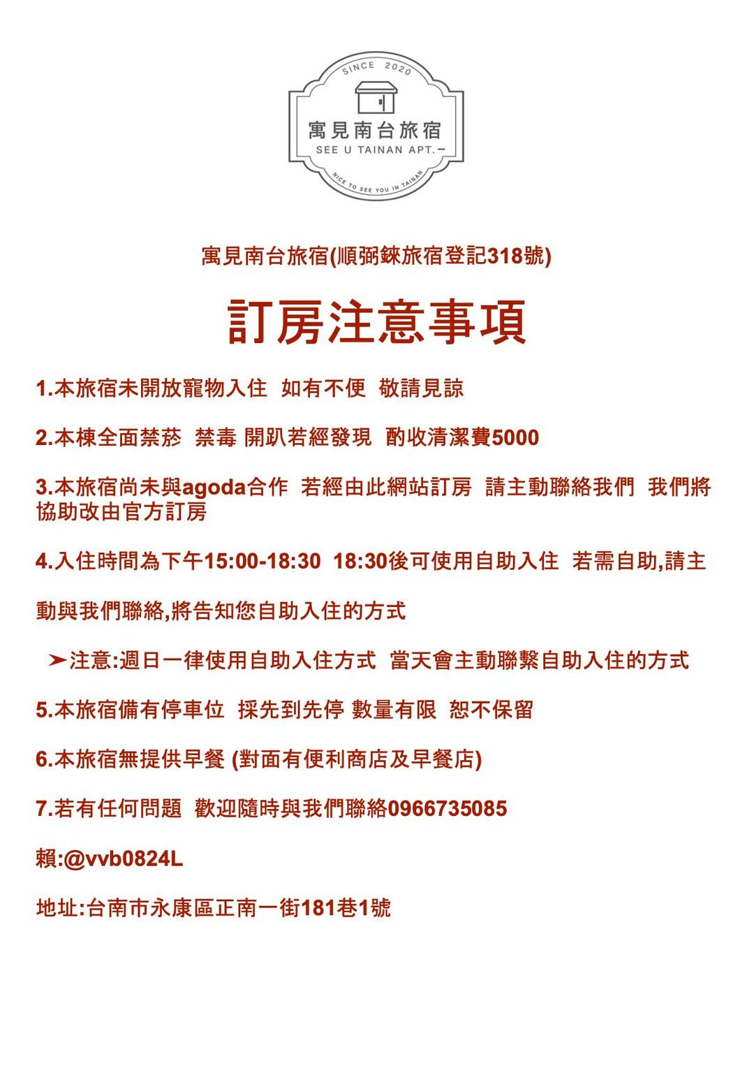 寓見南台假日公寓｜近花園夜市(有免費車位）