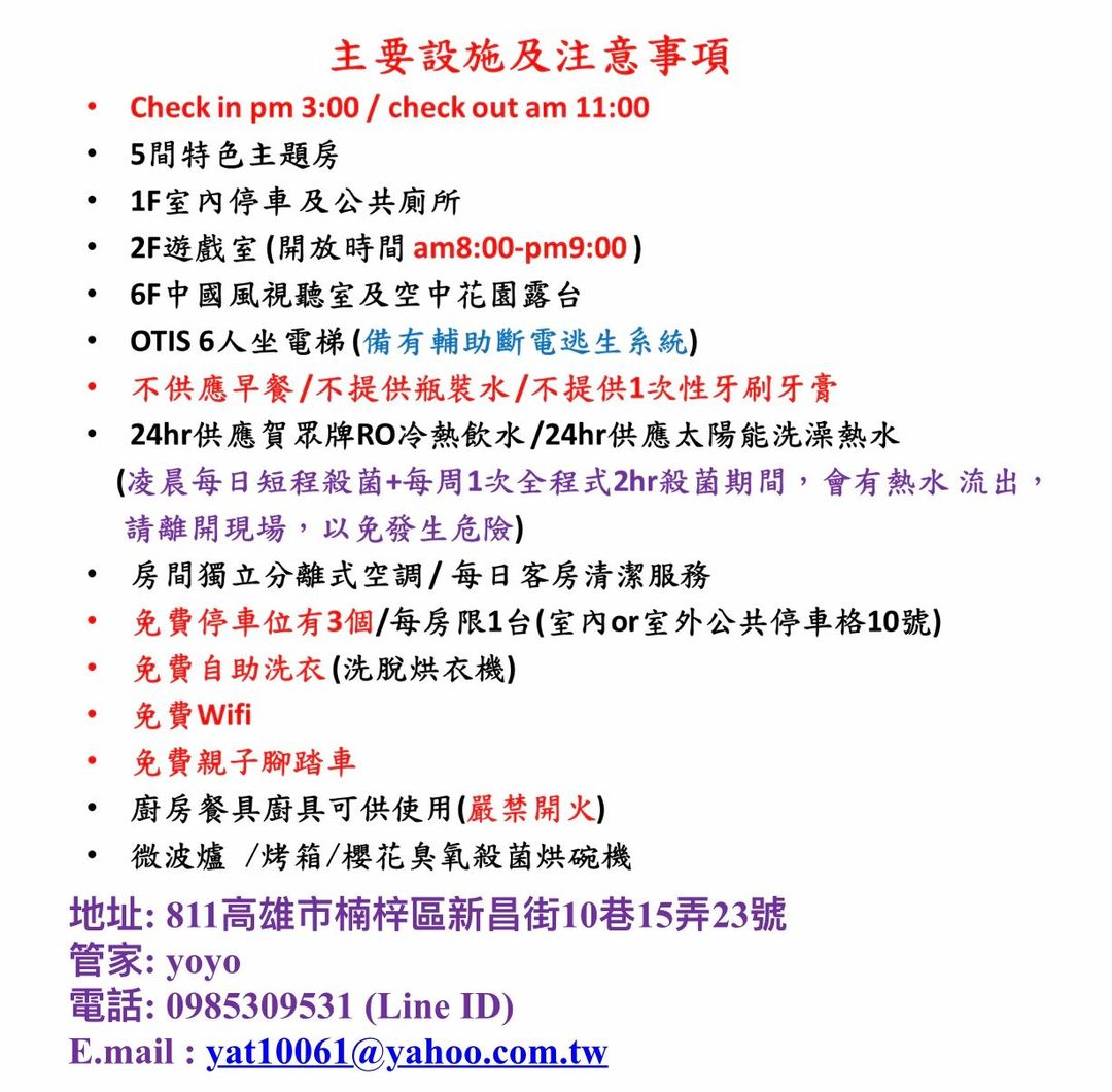 JS23溜滑梯親子民宿-12