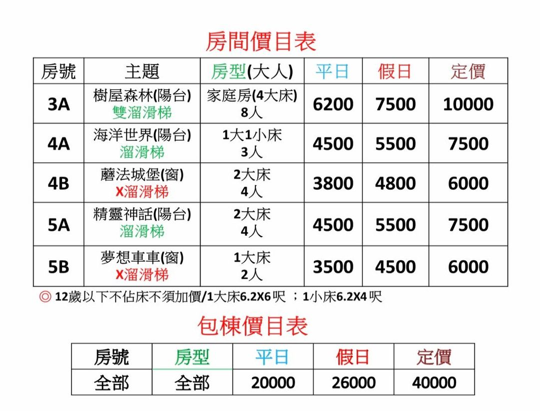 JS23溜滑梯親子民宿-14