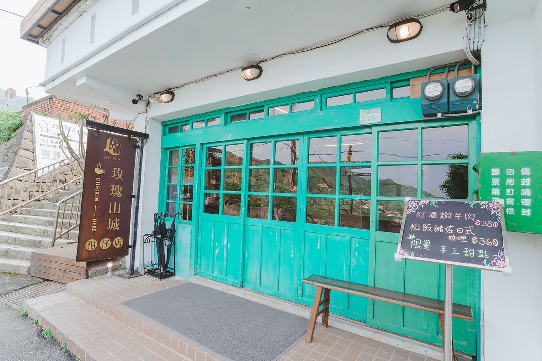 玫瑰山城 | 4-16人九份villa包棟 | 親子房&寵物友善-7