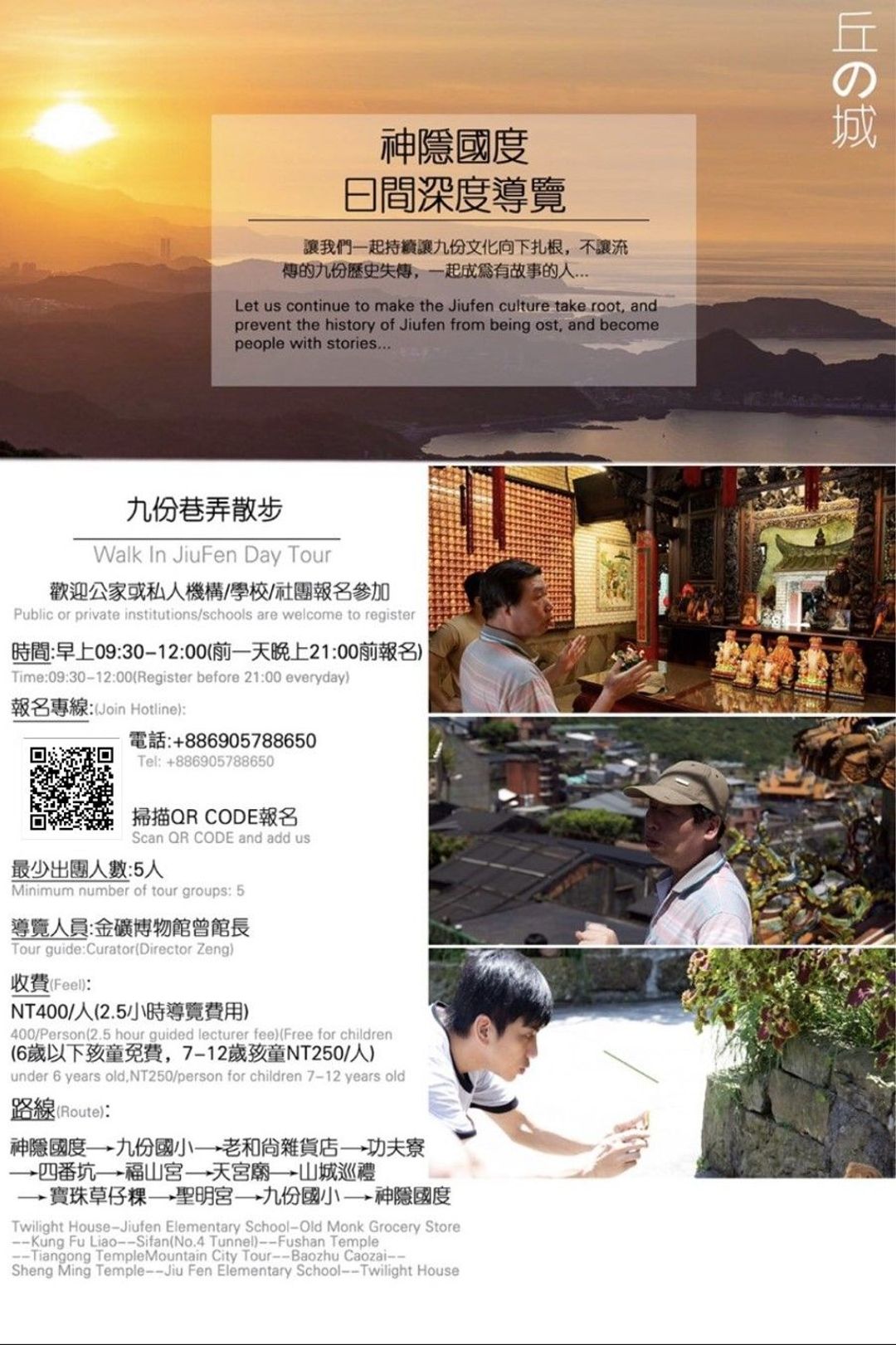 神隱國度民宿 | 可選購12人包棟  | 九份日間、夜間導覽-13