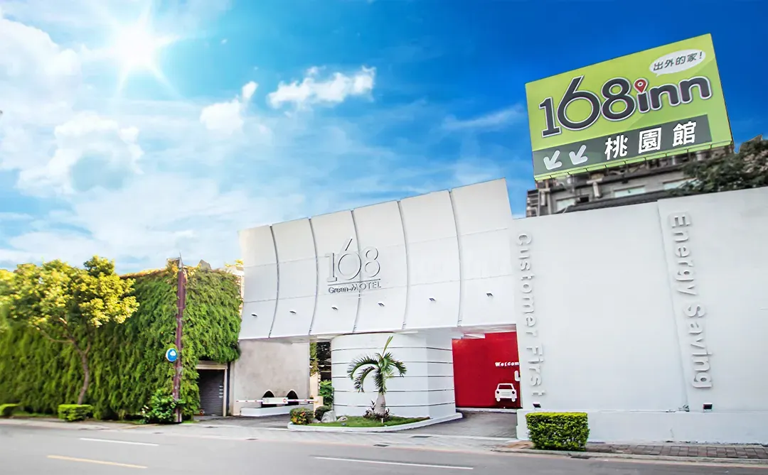 168桃園館-2