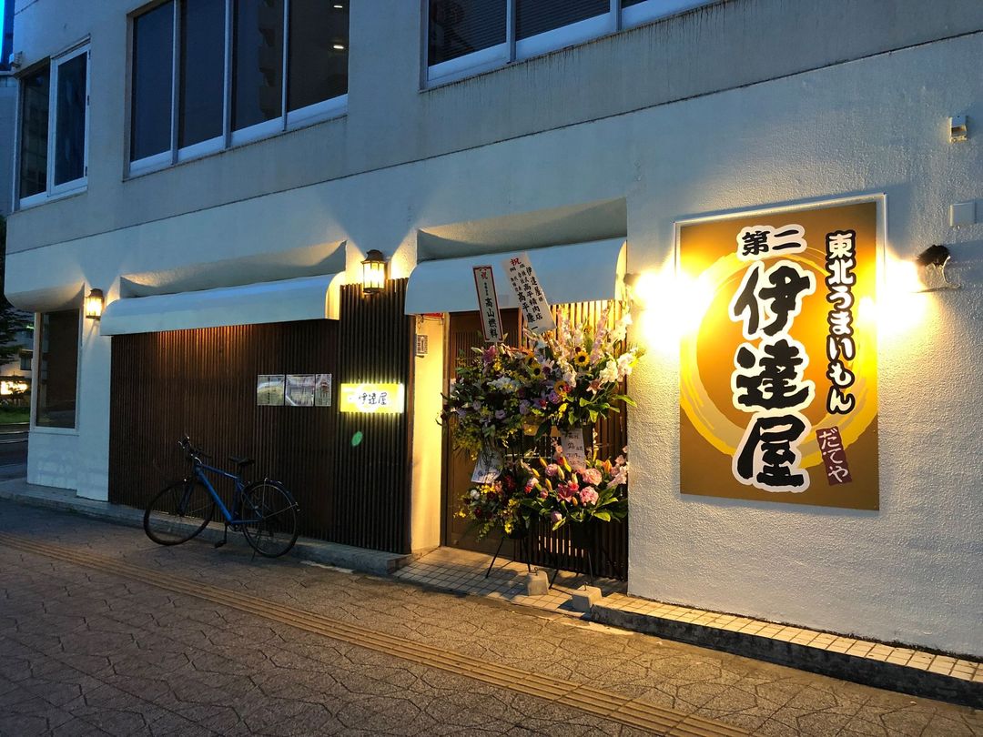 仙台五月花飯店｜仙台站步行10分