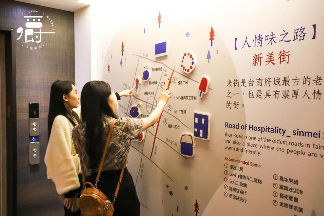 古根嚼旅｜近海安路商圈