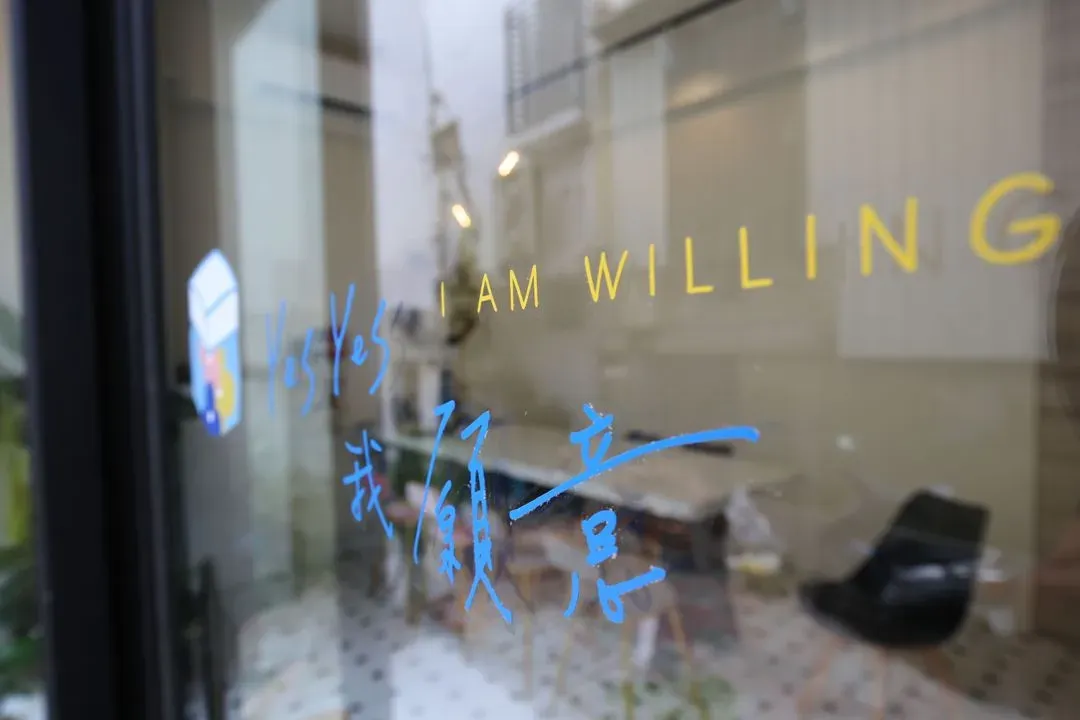 Yes Yes  I am willing 我愿意 台南民宿｜紧邻赤崁楼