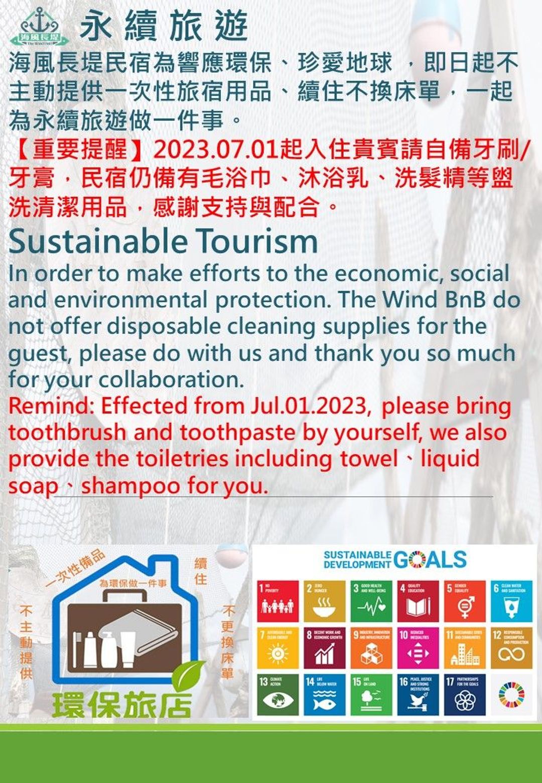 海風長堤 二館 The Wind BnB II