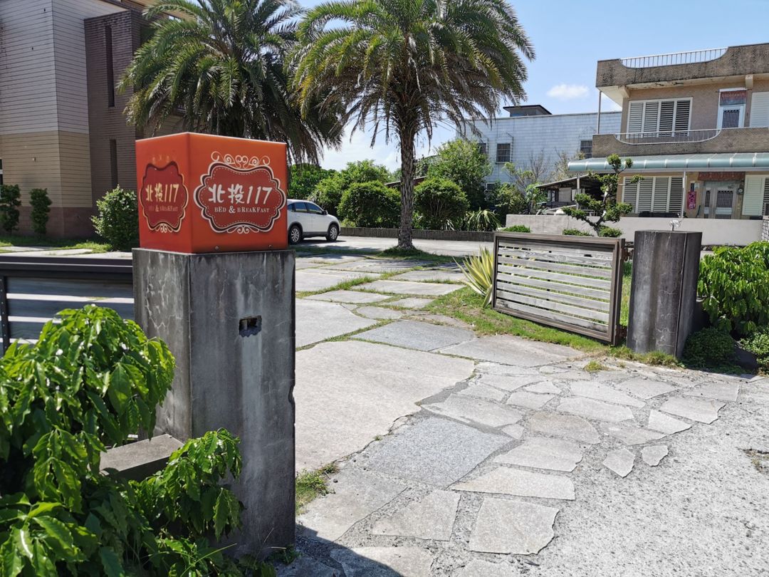 羅東北投117｜6-12人包棟｜KTV美式BBQ電動麻將Switch寵物友善-11