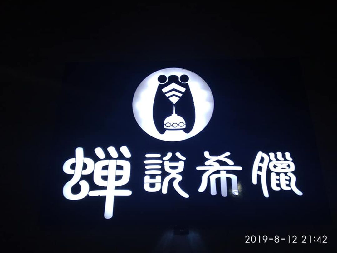 蟬說希臘-12
