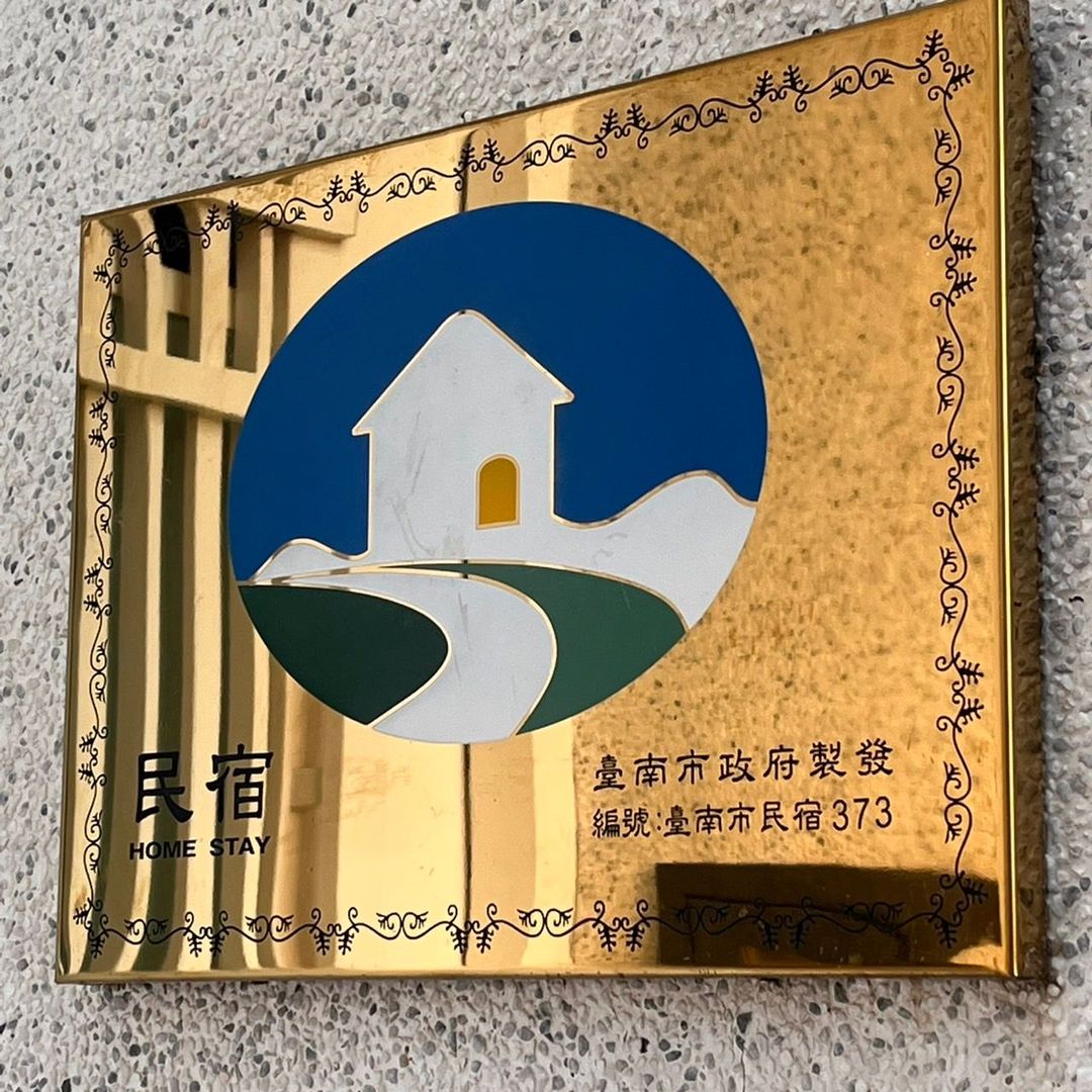 CASA CoMoDo 自在家｜近安平老街/安平古堡-20