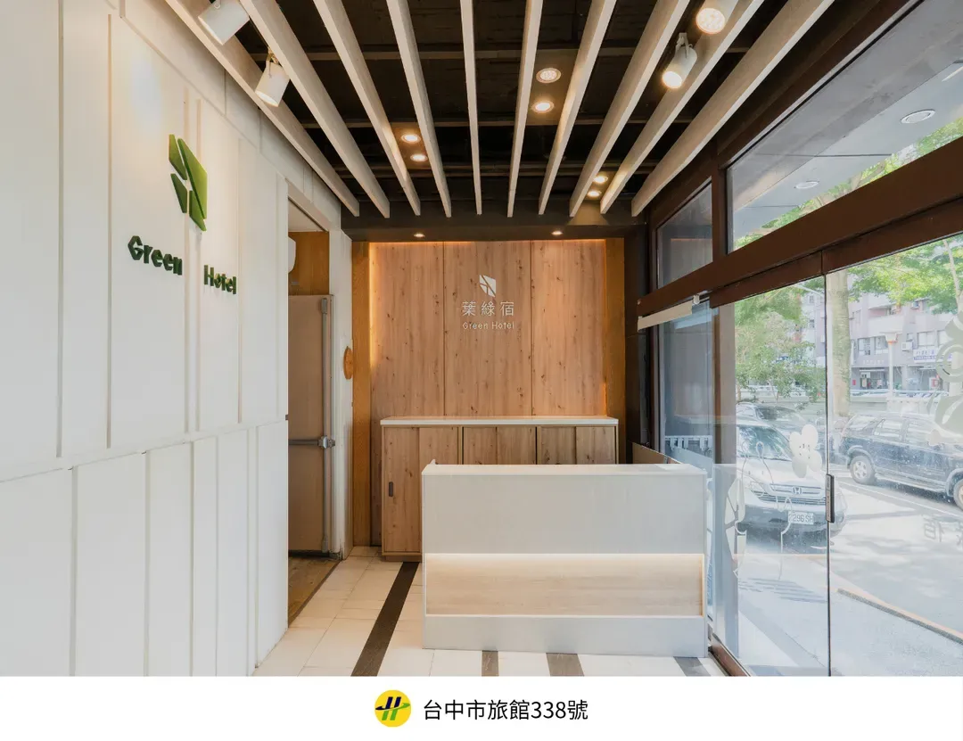 葉綠宿.逢甲 | 親子空間、桌遊吧-1