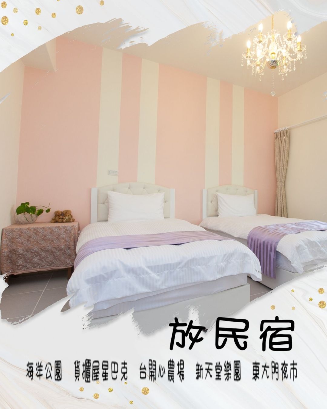 放民宿 | 寵物友善 | 獨立陽台 ｜ 免費停車-8