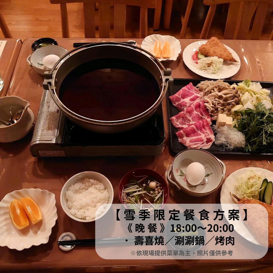 Soratobu Usagi Hotel ｜A Japanese-style hut next to Myoko Suginohara Ski Resort.