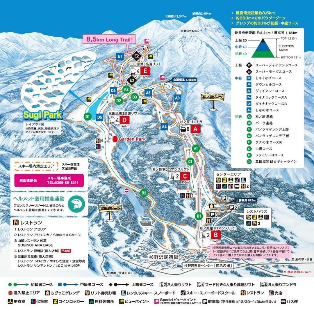 Soratobu Usagi Hotel ｜A Japanese-style hut next to Myoko Suginohara Ski Resort.