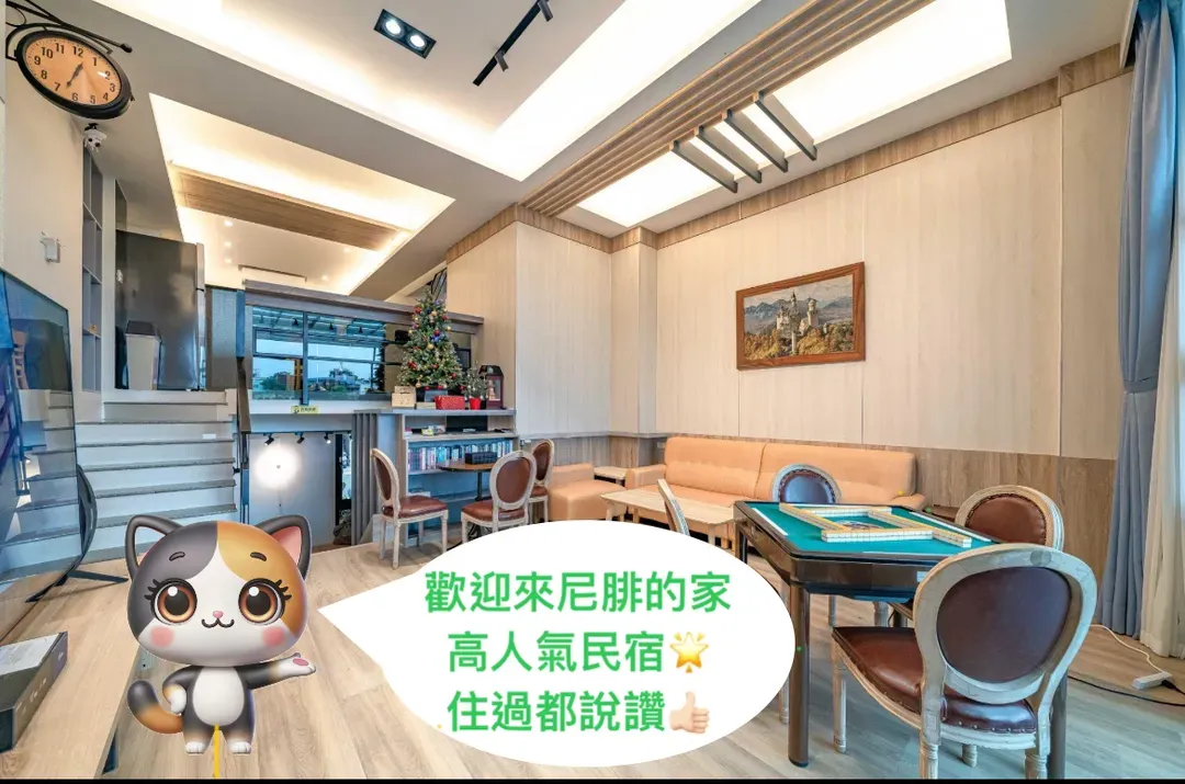 宜蘭高人氣電梯包棟民宿 | KTV&85吋大螢幕&電動麻將&按摩椅&dyson吹風機 |-1