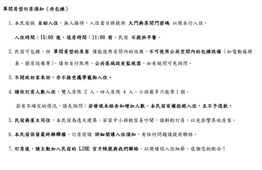 宜蘭高人氣電梯包棟民宿 | KTV&85吋大螢幕&電動麻將&按摩椅&dyson吹風機 |
