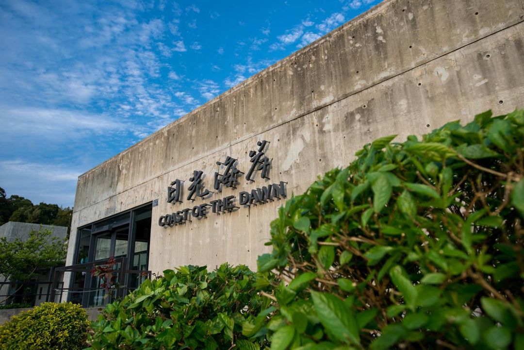 日光春和 Dayspring | 海景x清水模 | 免費機場接駁 | 藝文 x 環保慢旅