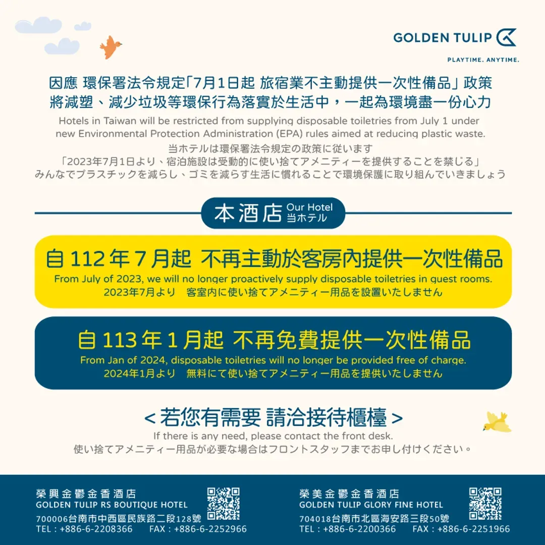 榮興金鬱金香酒店-16