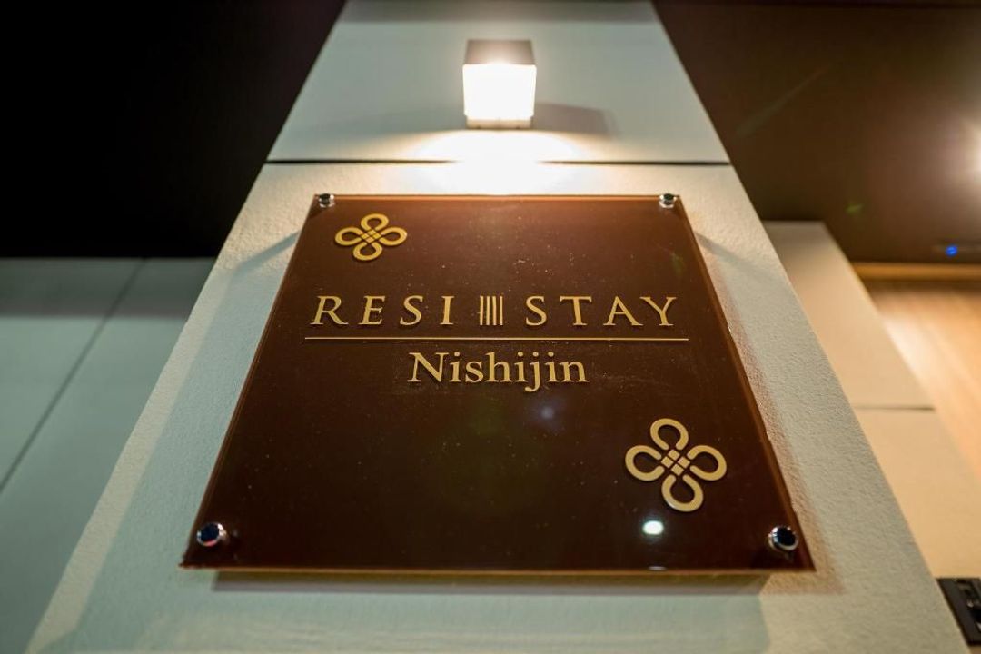 RESI STAY 西陣-13