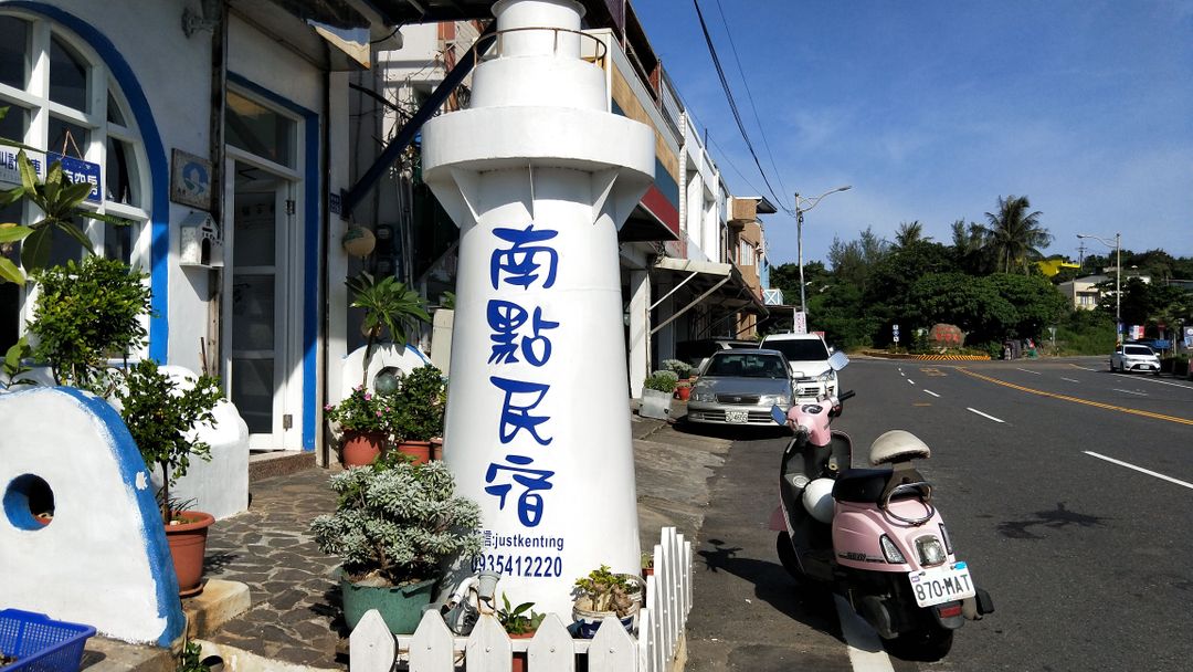 民宿招牌